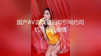 【Ed Mosaic】 21岁天然美乳学霸“克洛伊”交新男友后没能满足性欲 偷偷找两个男生陪她解馋