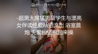 STP31759 爱豆传媒 ID5300 将计就计白嫖绿茶婊 冬娜