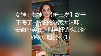 邪恶三人组下药迷翻前来兼职的大二学生妹换上黑白丝各种姿势轮流干 (3)