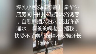 黑丝超短小黑裙妖妖体贴接吻趴里怀里让你玩菊花浴缸里插屁眼淫荡呻吟不断1080P高清