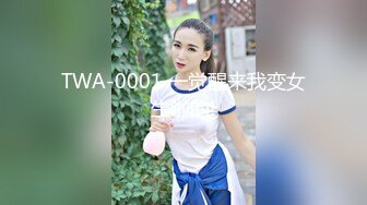 2024年推特换妻大神【罗芙自由之翼】绿帽夫妻奴 共享自己老婆3P、4P SM，真牛逼啊，玩得好花！