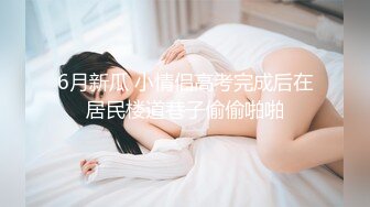 张老师说我是她碰到鸡巴最大的家长（全集在下面）