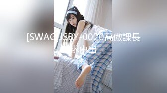 绿帽淫妻~少妇背着老公私会情人，宾馆开房分手后泄露流出