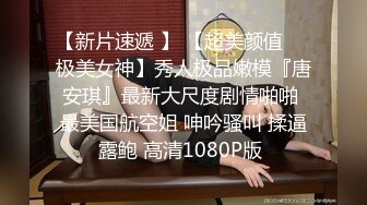 恋爱综艺女嘉宾被扒下海-超高颜值完美身材91missA大尺度作品合集2