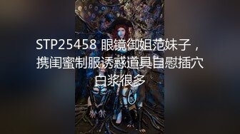 风骚熟女群拍【小M找主人】约炮粉丝 两个风骚姐妹花一块疯狂4P (116)