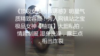 【新速片遞】   ✨【淫荡小母狗】“主人我可以吃你大鸡鸡吗？”“想要吗？”“想！”零零后巨乳小母狗骚出天际