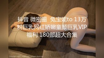 啊啊啊~~用点力艹，我喜欢（往下拖动查看联系方式与约炮渠道）