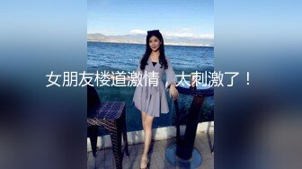 【某某门事件】 四川传媒学极品院女神美女私拍及啪啪视频被渣男曝光！