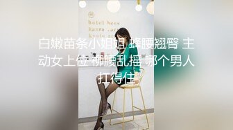 兄弟们！女神终于被干了【菲菲仙女】道具狂插~爽的很，粉嫩的小逼逼被插得扑哧扑哧的，水汪汪 (3)