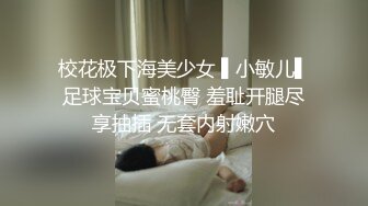 推特网红女神『星优儿』和闺蜜找猛男性爱轰趴 多人淫乱 全裸混战操成一片