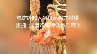 【极品白虎女神】锅锅酱 完美窈窕身材女大学生 挺翘爆乳水嫩蜜穴 大屌刺入瞬间湿淋淋 奇痒酥麻快感榨射太美妙了