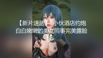 最新推特网红女神『沐沐睡不着呀』新作流出-黑丝睡裙 翘挺美乳诱惑 玩揉爆乳 速插白虎穴 (2)