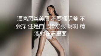  极品嫩妹粉嫩小萝莉制服小情趣制服肥臀啪啪私拍流出 全程翘美臀后入 美细腰超带感