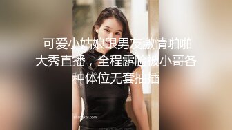 情趣诱惑小嫂子钻毒龙 深喉吸茎彻底激发兽欲 狠狠后入狂顶骚臀浪穴 口爆美容精华