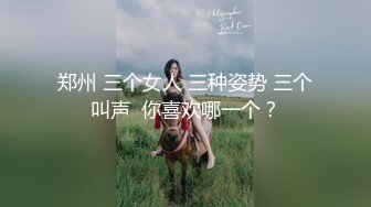 国产麻豆AV MD MD0110 麻豆创造淫2021 女优练习生AV出道考验 苏清歌