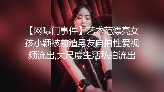 《反差小妹秘?重磅泄密》露脸才是王道！大三拜金学妹【小奴】靠脸吃饭被金主捆绑SM各种调教啪啪肛交 ~附聊天记录