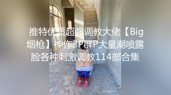 顶级美腿骚妻被大哥调教☀️腰部以性全是腿 火辣身材高冷女神被大鸡巴彻底征服，超性感丝袜