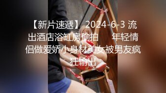 颜值不错骚气巨乳少妇户外找了个棚子脱光自慰，掰穴手指快速抽插翘着大屁股扣弄非常诱人