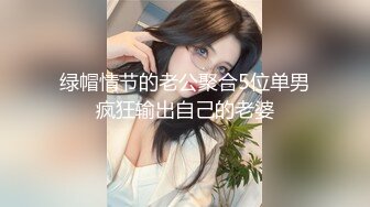 《稀缺资源魔手外购》湖南长沙某县城妇科医院女厕全景偸拍第二季好多妹子和良家少妇方便亮点多多有几个小姐姐B极品 (1)