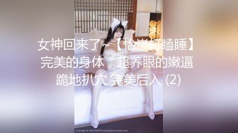 【新片速遞】卖服装的骚妹妹，晚上关了店门回家穿丝袜，吵着要爱爱，躺在床上她自己爽了！