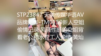 高端泄密流出视图极品气质白虎校花秦可宜与男友在楼道激情啪啪后入性感翘臀[517MB]