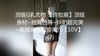 《顶流重磅分享》全站首发PANS精品VIP资源御姐范长腿女模【圆圆】私拍透明丝袜若隐若现镜头感十足