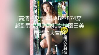 HazeHer系列-大尺度的女生联谊会（被欺负的女孩们）【37V】 (22)