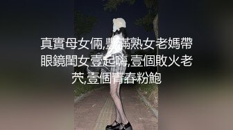 私房最新流出精品厕拍七月新作 徐娘 少妇 超近视角 针织厂系列 四 (1)