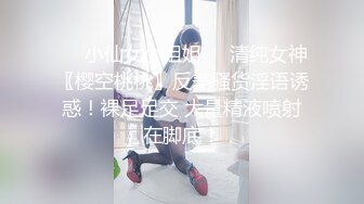 ❤️小仙女小姐姐❤️清纯女神〖樱空桃桃〗反差骚货淫语诱惑！裸足足交 大量精液喷射在脚底！