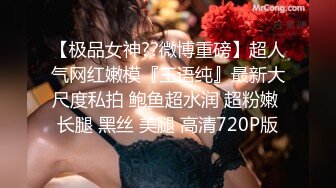 7/21最新 瘦弱新人网袜超妖艳妹子粉色高跟鞋道具插穴来回抽查VIP1196