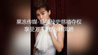  红色格子裙苗条美少妇被大屌姐夫无套操白虎骚穴，大力抽查不过瘾，还用跳蛋自慰，女上位操穴