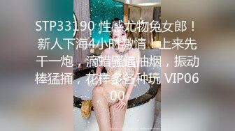 STP19958 极品小美女让人忍不住就想操  妹子这身装扮太勾人