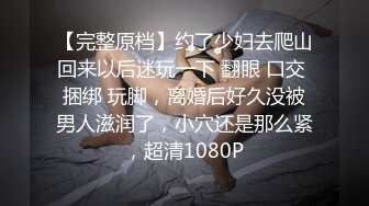 看这货的表情估计是刚刚高潮完还在被干