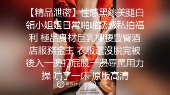 别墅里的淫乱，男人的梦想，【户外挑战者】土豪哥，玩转西方长腿女神4P，无套内射，有个剖腹产的小少妇