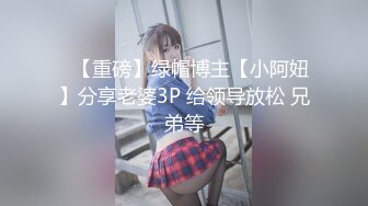 【萝莉控狂喜】杭州海王「JK_0571」OF约炮实录 金发姑娘乖巧听话什么姿势都可以 年轻的肉体真好