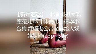  骚丶宝SPA养生馆，20来岁美臀小姐姐，再次光临全身按摩，推屁股高清拍摄