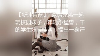 [原创] “吞精，暴操”，兄弟的前女友还是这么给力