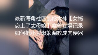 ☆全网推荐☆★ㄒ，鬼哭神嚎尖叫不停，很能叫的淫荡母狗肥臀眼镜御姐YH2168私拍，绿帽癖男友找坚挺变态男3P爆肏 (1)