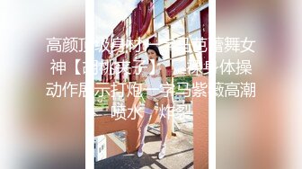 【新片速遞】 【某某门事件】第182弹 极品美女❤️Sherily❤️婚后性贿赂领导丑闻曝光天台公然野战，无套后入十分刺激！[104.25M/MP4/00:09:48]