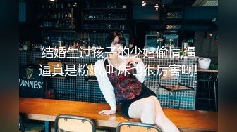 GS自购-售价19【 KFC-429 】洛丽塔COS学妹。黑丝浅灰色内，低视角CD