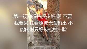 第一视角操白虎少妇 啊 不要 我要尿 扛着腿被无套输出 不能内射只好拔枪射一脸