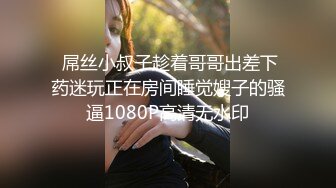 175CM美腿御姐，黑丝高跟鞋，跪在椅子后入美臀，矮个男抱起来操，征服小骚货，搞的舒服了