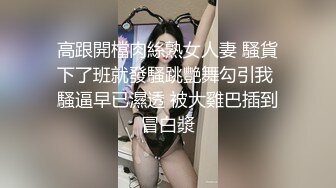 巨乳挺拔的小女友，骑乘震得她两个乳房飞上飞下