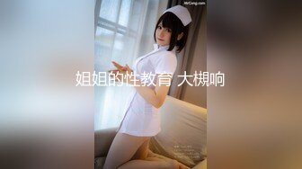 《震撼✅网红私拍㊙️泄密》群狼求档Onlyfans百万粉丝可盐可甜撸铁健身教练Yum露脸私拍第三弹啪啪紫薇非常反差 (15)