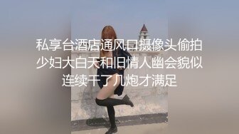 《极品CP?魔手外购》女人坑女人！电报群高价套餐?牛逼女厕拍大手国内某商业广场女洗手间实地随拍都是女人好下手