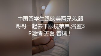 超漂亮，八月份的新人异军突起【miiissuli】首次大尺度，土豪粉丝们要疯狂了，C罩杯美乳，逼逼好肥美 (3)