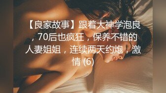 美臀黑丝学生上门做爱火辣身材诱人呻吟