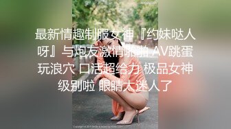 果冻传媒 GDCM-015 女友闺蜜是我的狗奴▌林洋▌