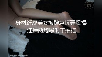 91制片厂 91KCM-036 变态哥哥把妹妹调教成骚母狗 白沛瑶