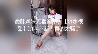 【无情的屌丶】约操肉感外围骚女，推到埋头舔骚逼